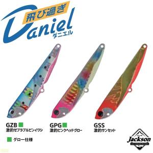 Jackson（ジャクソン） 飛び過ぎダニエル 30g (メタルジグ ショアジギ