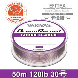 バリバス オーシャンレコード ショックリーダー 50m 120lb 30号