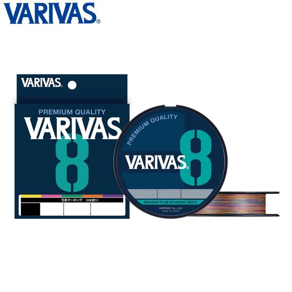 バリバス VARIVAS 8 300m 2.0号 5色マーキング PEライン 8本編み