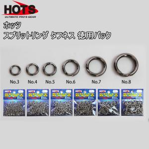 ホッツ スプリットリング タフネス 徳用パック No5 100lb 80個入り 高強度 ジギング キャスティング