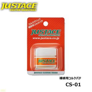 ジャストエース CS-01 補修用コルクパテ ロッド コルクグリップ