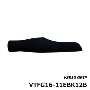 ジャストエース VTFG16-11EBK12B VSS16用 EVA グリップ