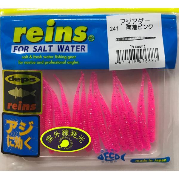 レイン アジアダー 241 南港ピンク