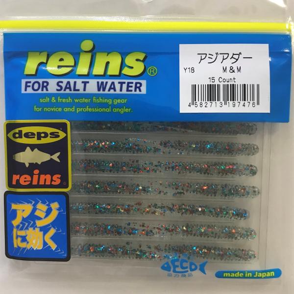 レイン アジアダー Y18 M&amp;M