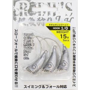 ルーディーズ 根魚狩り ジグヘッド 15g 1/0
