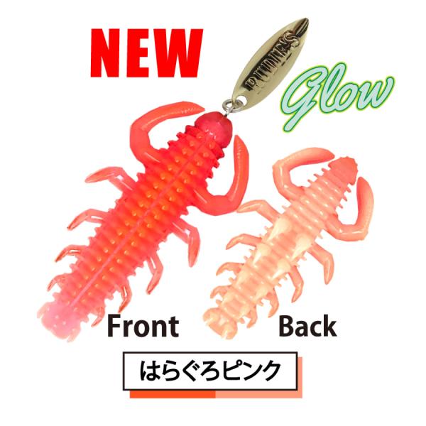 ルーディーズ ハタ喰い蟲 2.0インチ #はらぐろピンク ハタグイムシ