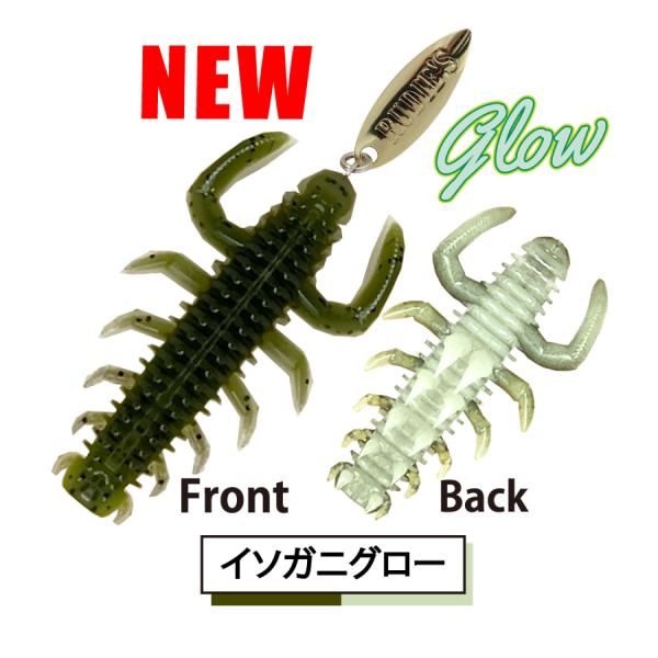 ルーディーズ ハタ喰い蟲 2.0インチ #イソガニグロー ハタグイムシ