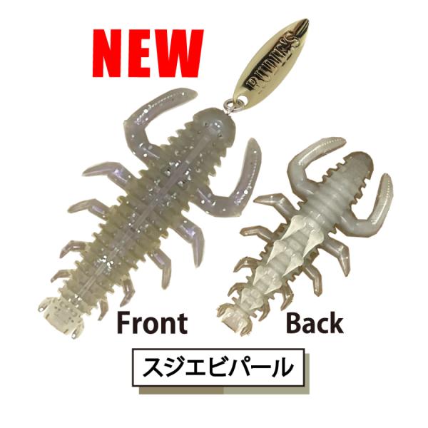 ルーディーズ ハタ喰い蟲 2.0インチ #スジエビパール ハタグイムシ