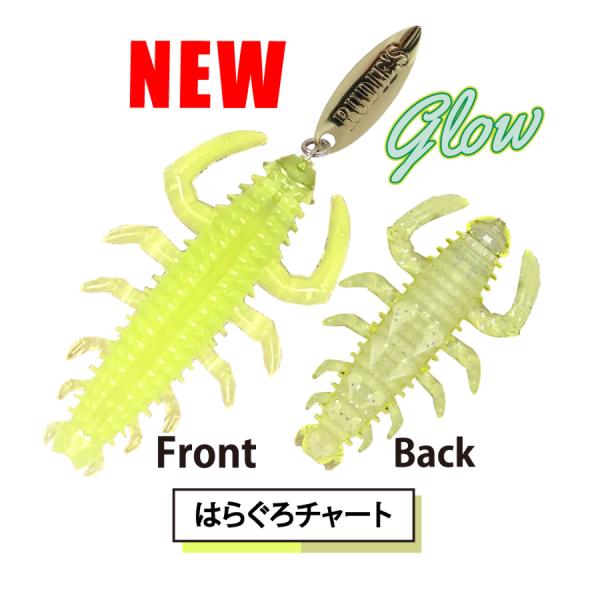 ルーディーズ ハタ喰い蟲 2.4インチ #はらぐろチャート ハタグイムシ