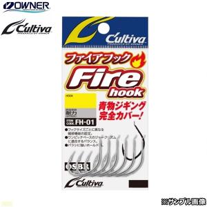 オーナー カルティバ FH-01 #5/0 ファイアフック ジギング アシストフック