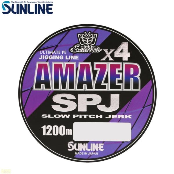 サンライン ソルティメイト アメイザーx4 SPJ 1200m 1.5号 マルチカラー PE ライン...