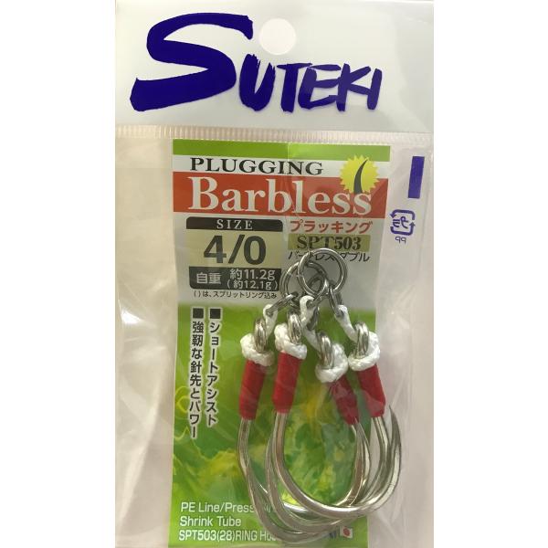 ヤマイ プラッキングダブル SPT503 バーブレス #4/0 BSW-2