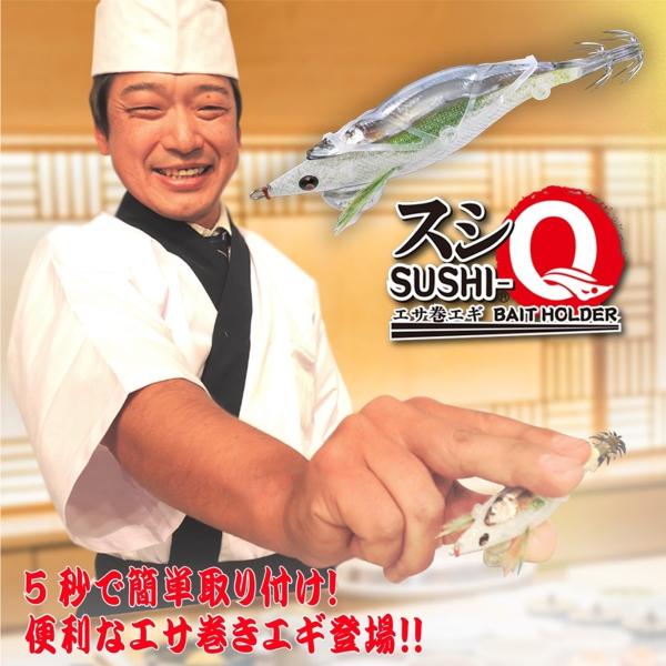 ヨーヅリ スシQ ボトム用 3.5号 エサ巻きエギ デュエル コウイカ
