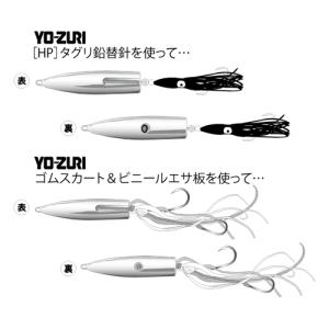 ヨーヅリ タグリ鉛笹型 M 78mm 110g...の詳細画像1