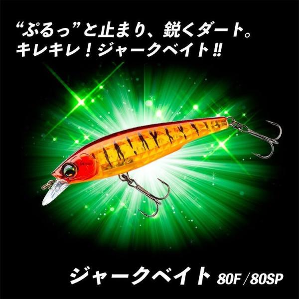 デュエル L-バス ジャークベイト 80F フローティング