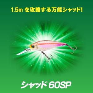 デュエル L-バス シャッド 60SP