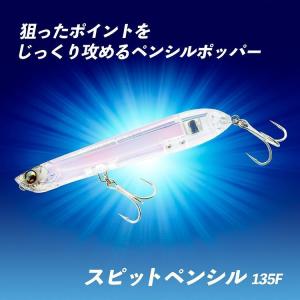 タイドプール ダイビングペンシル DP200F タイプ3 : SAURUSKINGヤフー
