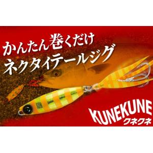 Hayabusa（ハヤブサ） ジャックアイ クネクネ 40g ネクタイテールジグ