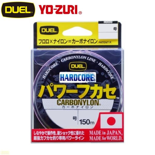 デュエル ハードコア パワーフカセ 150m 2.0号 ミルキーグリーン ライン カーボナイロン