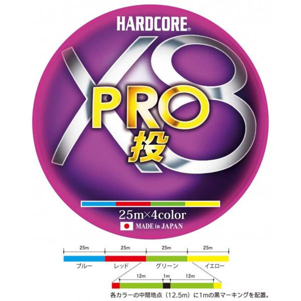 デュエル ハードコア X8 PRO プロ 投 200m 0.6号 13lb 25m×4色分け PEラ...