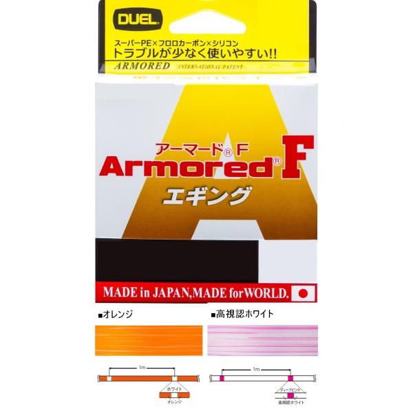 デュエル アーマード F エギング 150m 0.8号 13lb オレンジ H4123-O