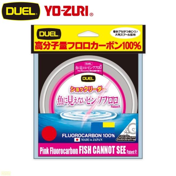 デュエル 魚に見えないピンクフロロ ショックリーダー 30m 8lb フロロカーボン ライン