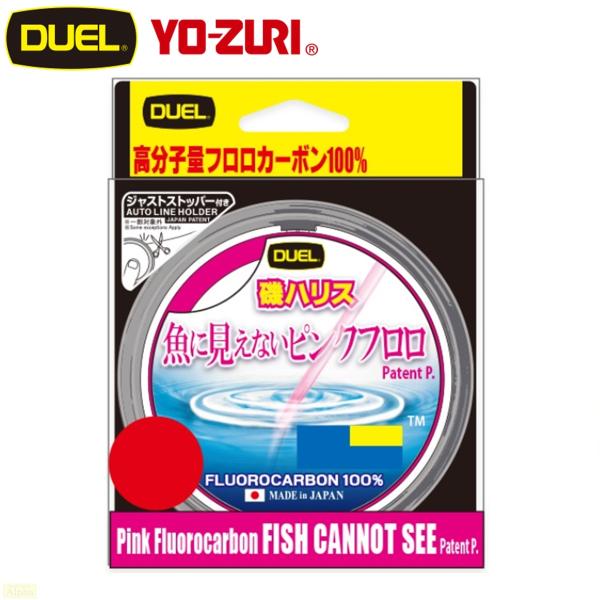 デュエル 魚に見えないピンクフロロ 磯ハリス 50m 1.0号 フロロカーボン ライン