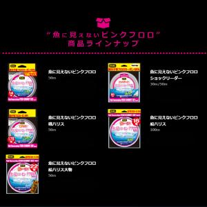 デュエル 魚に見えないピンクフロロ 船ハリス ...の詳細画像2