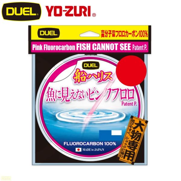 デュエル 魚に見えないピンクフロロ 船ハリス大物 50m 30号 フロロカーボン ライン
