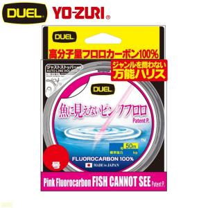 デュエル 魚に見えない ピンクフロロ 万能ハリス 50m 4.0号 フロロカーボン ライン