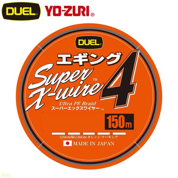 デュエル スーパーエックスワイヤー4 エギング 150m 0.8号 PE ライン
