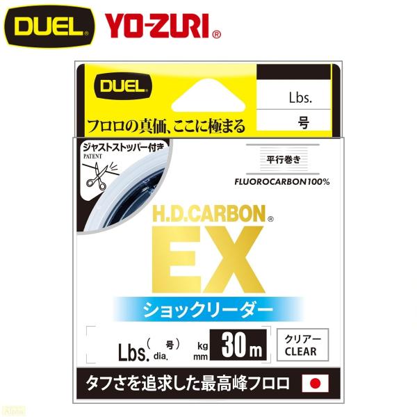 デュエル H.D.カーボン EX ショックリーダー 30m #4lb 1号
