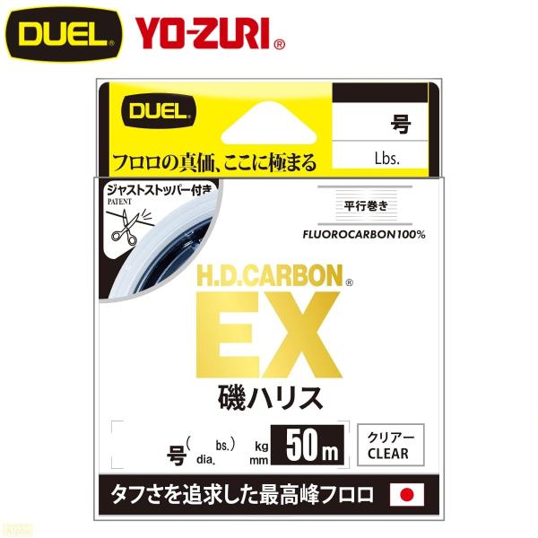 デュエル H.D.カーボン EX 磯ハリス 50m #1号 4lb