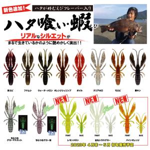 313) 菊池工房 Bz-hybrid 15cm キクチクラフト : 鶴ヶ島タックル