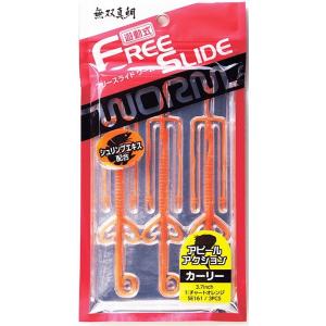 ハヤブサ 無双真鯛 フリースライド ワーム カーリー Se161 Fws アルファ 通販 Yahoo ショッピング