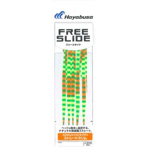 ハヤブサ フリースライド カスタムシリコンネクタイ ストレートスリム タイラバ