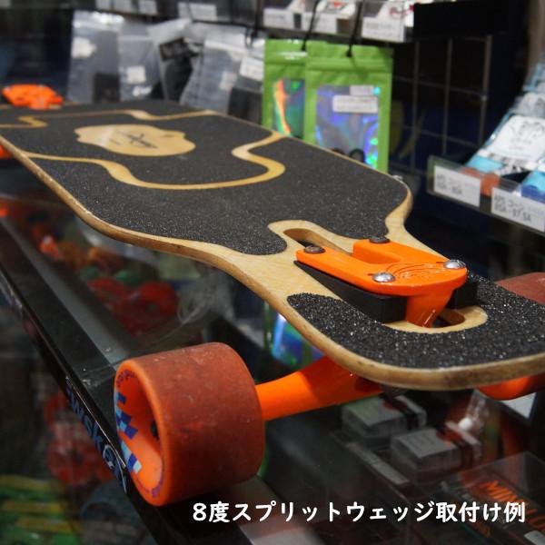 ドロップスル-ロングボードのターン性能アップにパッツライザー スプリットウェッジ 3度 / セクター...