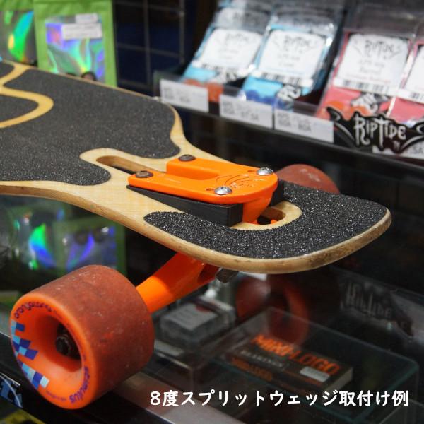 ロンスケのターン性能アップや低速でのポンピングが可能になるスプリットウェッジライザーパッド / ドロ...