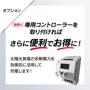 太陽光発電からEV充電 家庭用EV充電器 (太...の詳細画像5