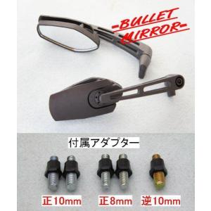 バイクミラー オーバル 左右セット ハーレー8MM 10MM ブラック