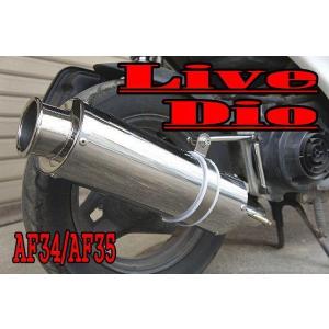 V-BLACK マフラー NRマジック ライブDio/ZX/J/S（AF34/AF35） : バイク