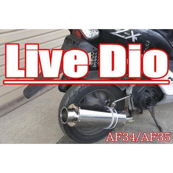 ♪新品！LiveDio♪ステンマフラー♪ライブディオ/AF34,AF35