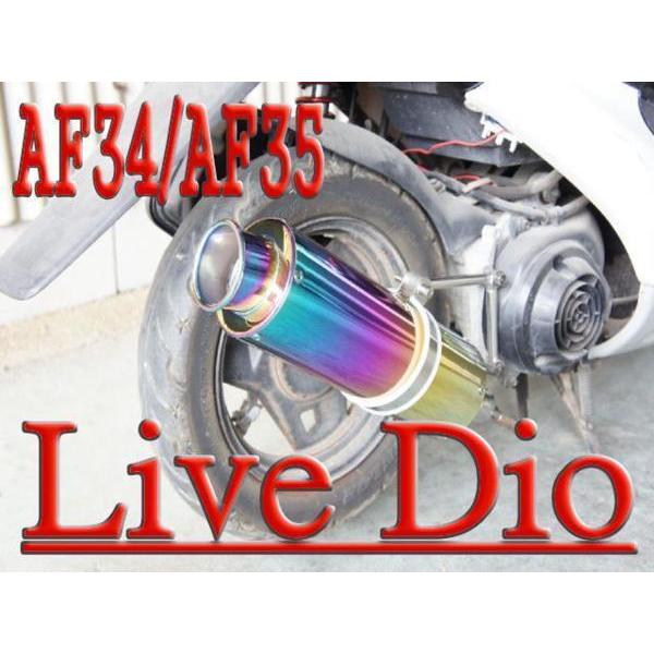 ■AF34,AF35用■チタン風ステンレスマフラー■LiveDioZX/SR