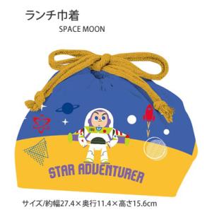 バズ ライトイヤー ランチ巾着 SPACEMOON グリーンメン お弁当袋 バズ 通園 通学｜fygoo