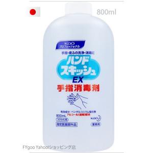 花王 ハンドスキッシュ 付け替え用ボトル 手指消毒剤 エタノール 800ml