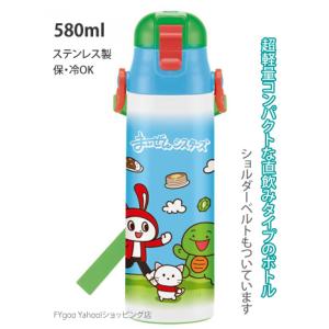 まいぜんシスターズ ステンレス 水筒 580ml マグボトル ワンプッシュ式 スケーター 通園 通学｜fygoo