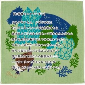 モリタミウ タオルハンカチ morita Mi...の詳細画像3