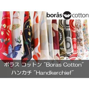 ハンカチ 大判 ボラス コットン Boras cotton  50cm 大きめ