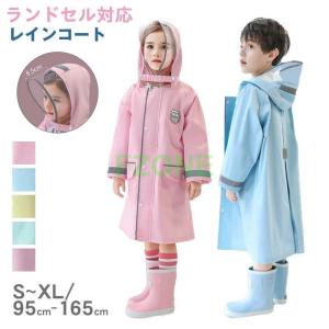 レインコート キッズ 女の子 男の子 ランドセル...の商品画像