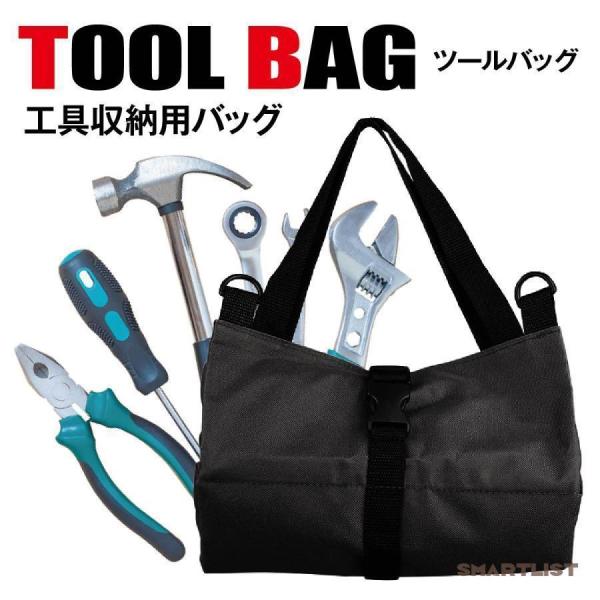 工具収納バッグ ツールバッグ ツール入れ 工具 袋 バッグ ツールケース 収納 tool-bag